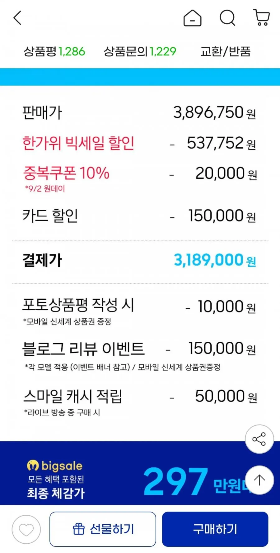 비스포크 냉장고 냉동고 김치냉장고 키친핏 1도어 세트 오토오픈도어