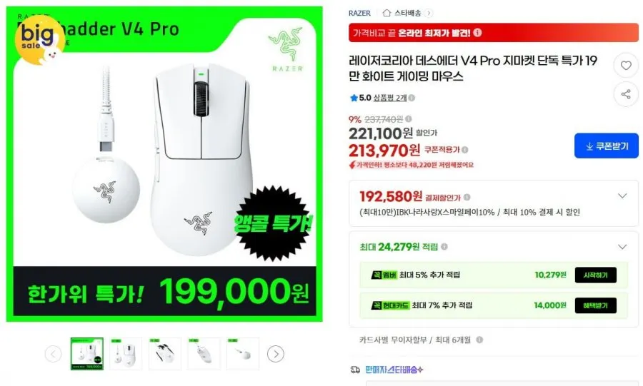 ESPTIGER 타이거 게이밍 아이스피트 레이저 마우스 호환 viper death adder 바이퍼 V2 V3 PRO 데스에더 V3 V4 PRO 얼티메이트 하이퍼스피드 ICE V2