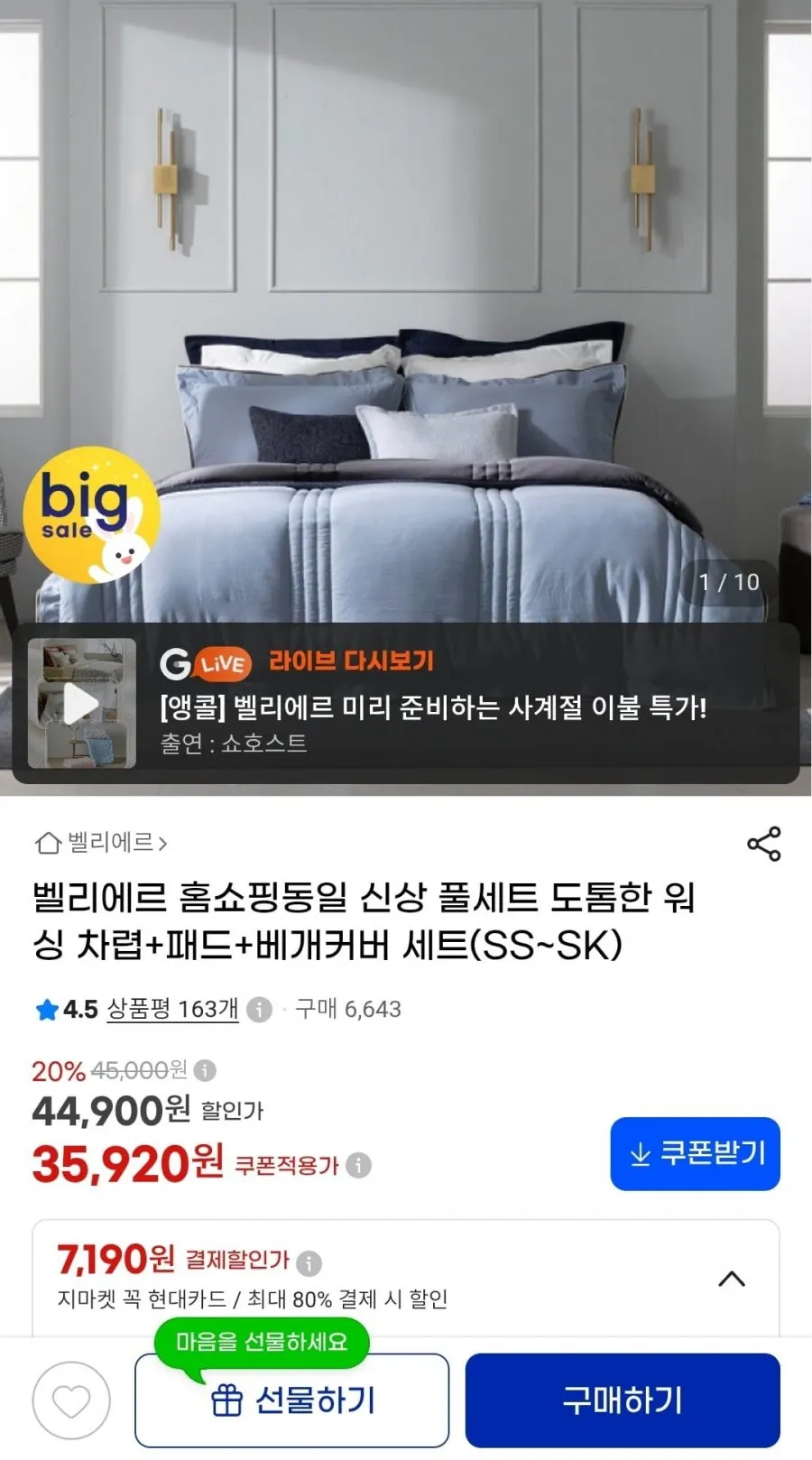 에메르 사계절 알러제로 다운필 차렵이불 풀세트(이불+패드+홑겹베개커버)