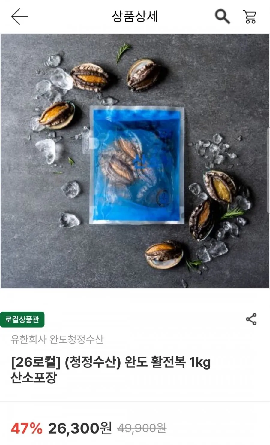 17년 전통 순천만수산 프리미엄 전복 9-10미 1kg 정직한 중량 산소팩포장, 1개, 전복 9-10미 1kg