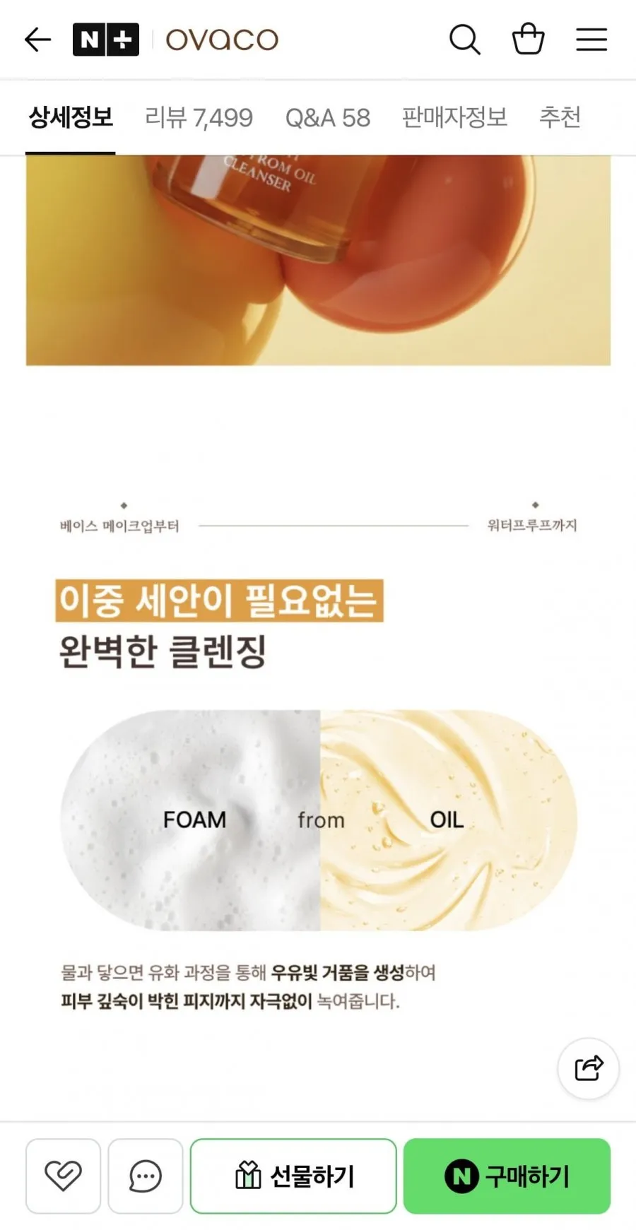 히알페린 저온숙성 클렌징오일 200ml