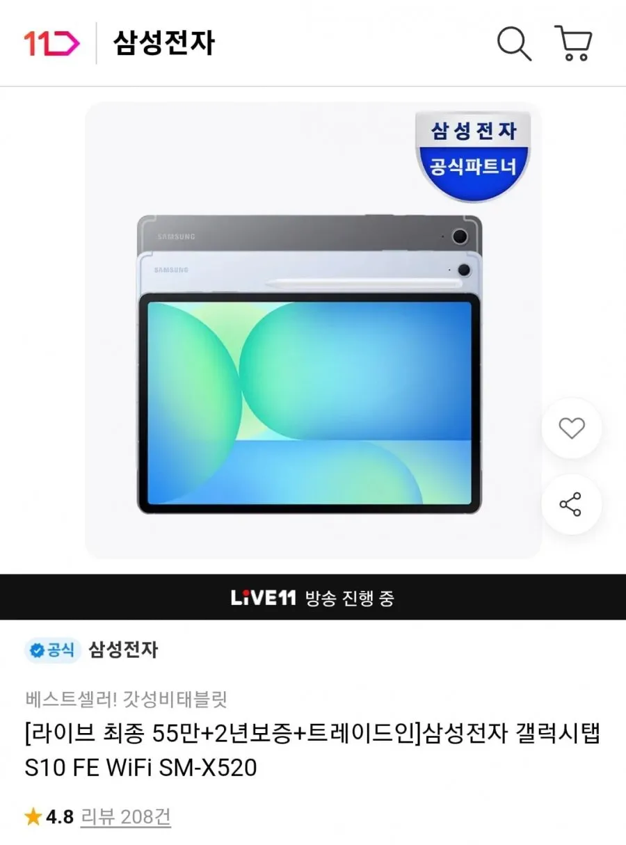 (SA) 갤탭s10 FE+ 터치펜 fe플러스 호환용 x620 펜슬 SA-S10FPL, 1개, 3.(SA)갤탭s10(FE+)호환 펜(화이트)