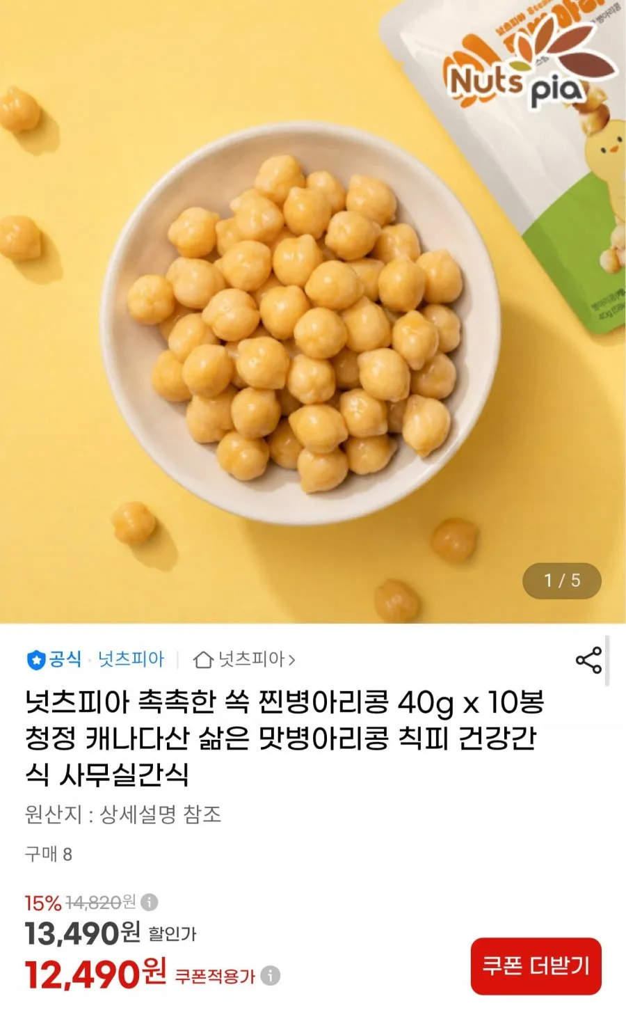 두보식품 바른곡물 병아리콩, 5kg, 1개