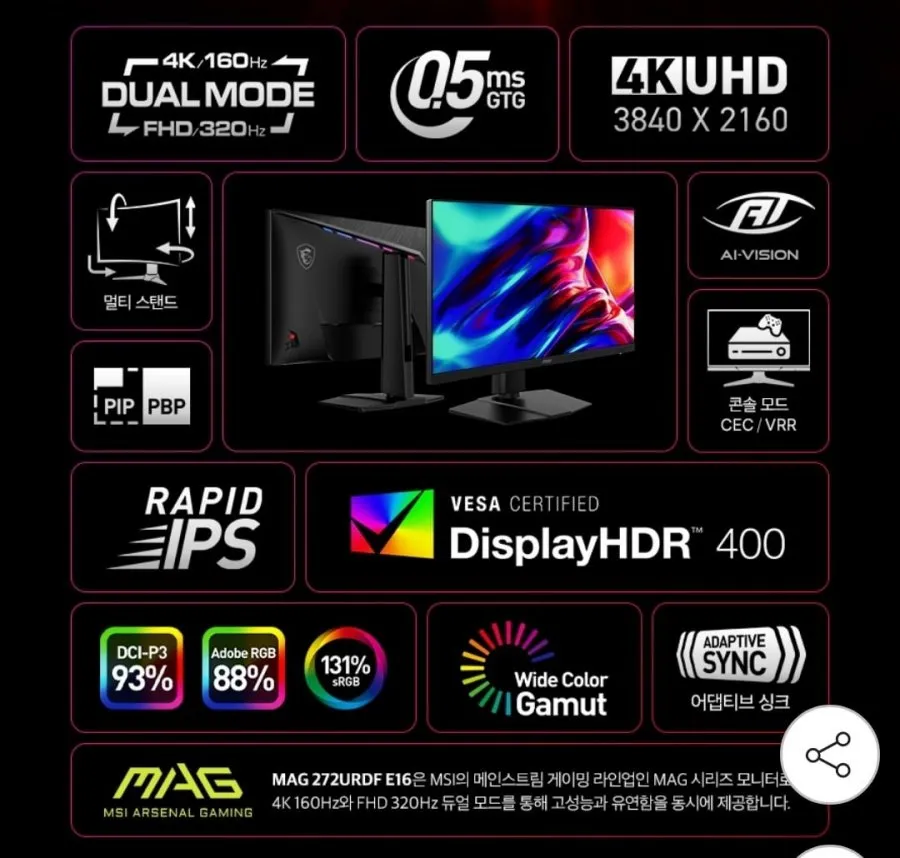 MSI MAG 272URDF800 E16 듀얼모드 게이밍 4K AI Vision 무결점