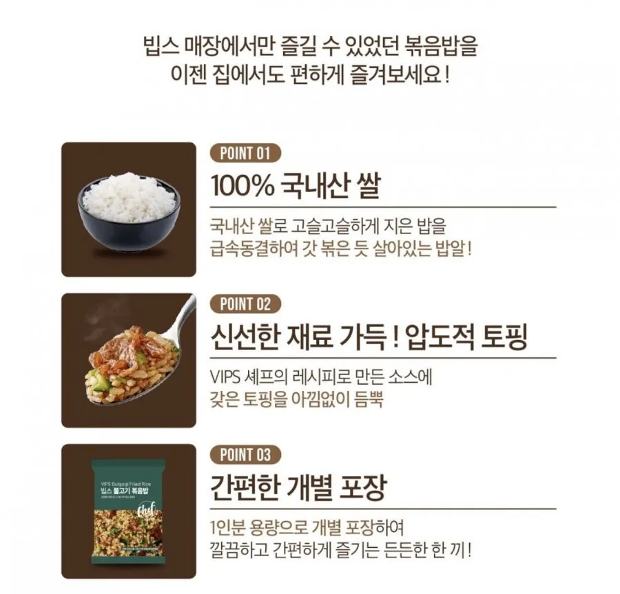 빕스 불고기볶음밥 230g 2팩 + 양송이스프 200g 2팩 + 불고기피자 440g 2팩