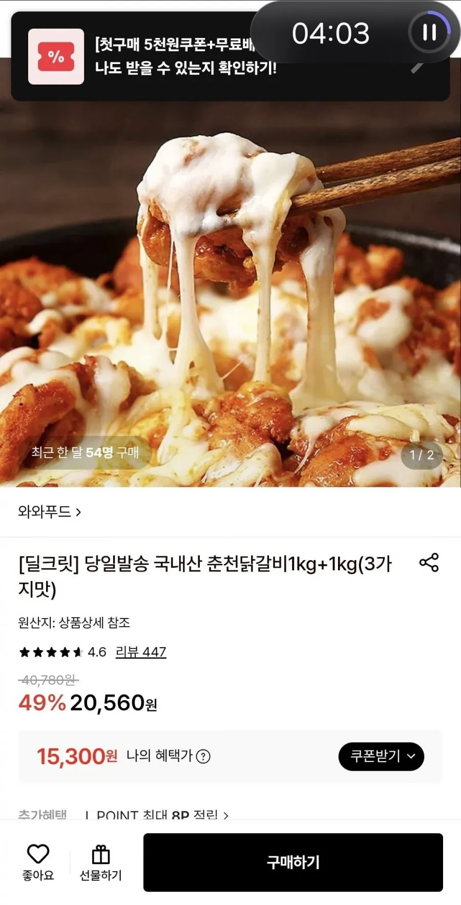 [오도식품] 국내산 춘천 양념닭갈비 닭다리살 국산 고춧가루 캠핑음식 숯불 (우동사리 증정) [원산지:국산]