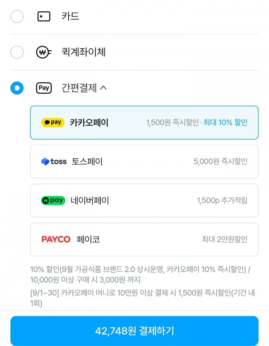 파라다이스호텔 포기김치 4kg x 2개
