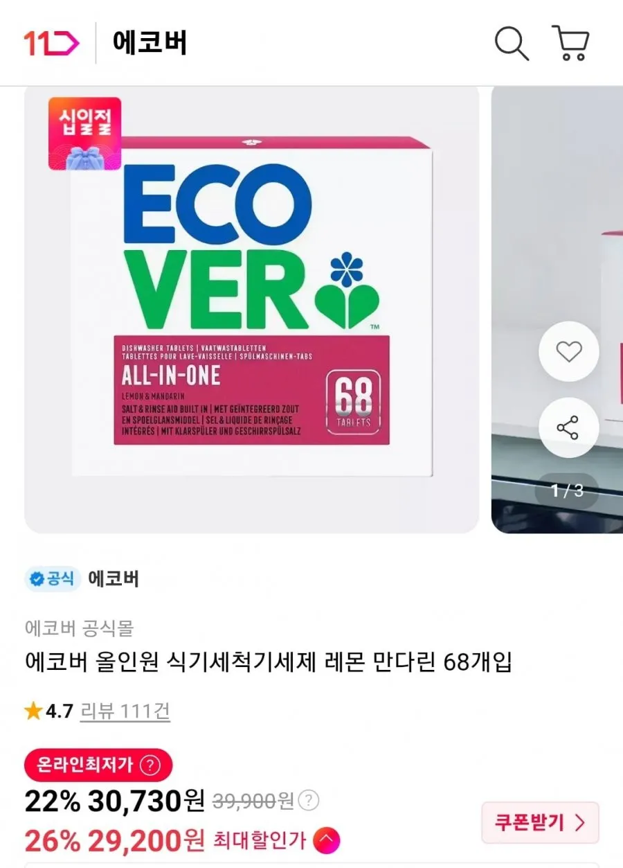 에코버 올인원 식기세척기세제 제로 500g 2개 + 가위, 500g, 1세트
