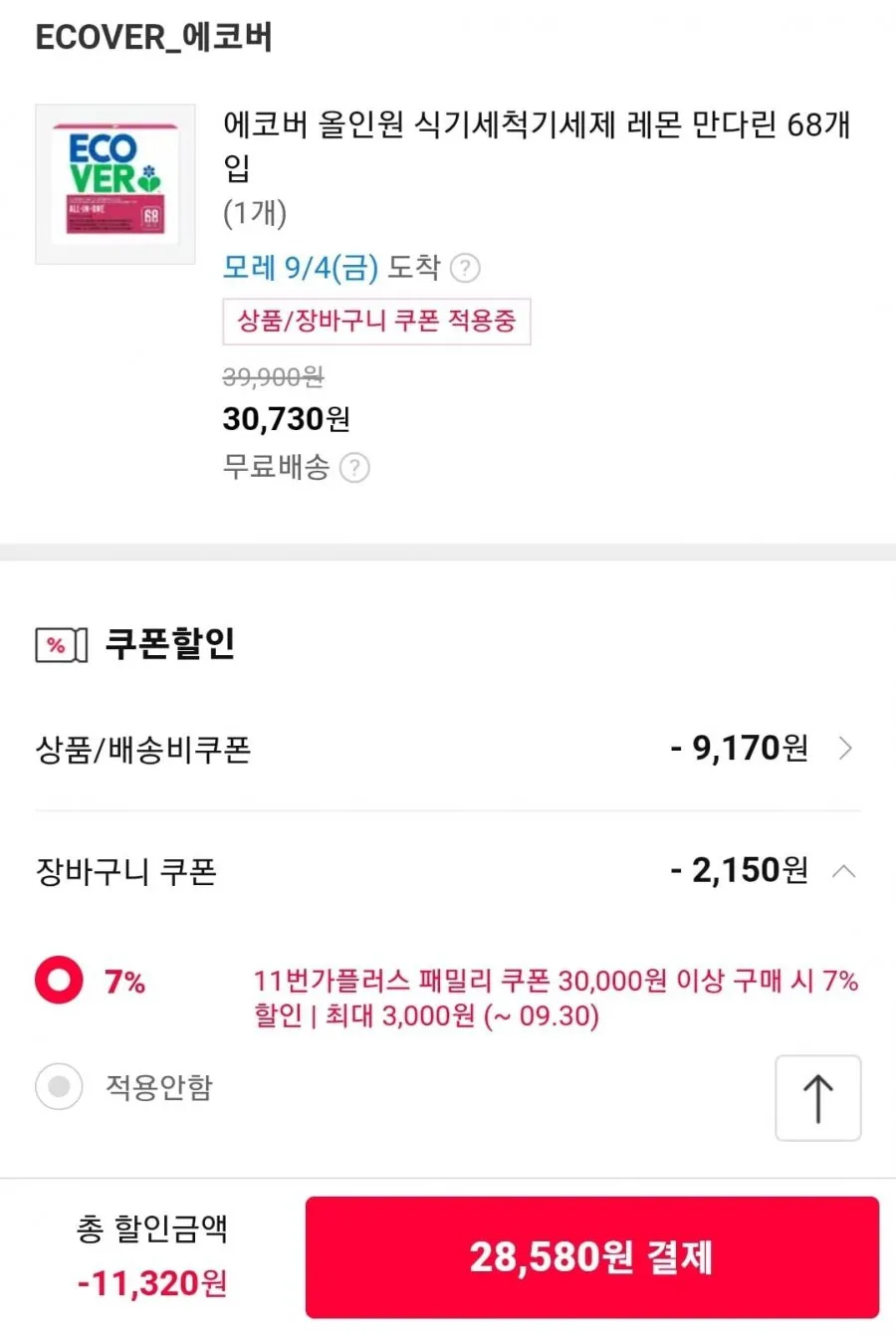 에코버 올인원 식기세척기세제 68개입
