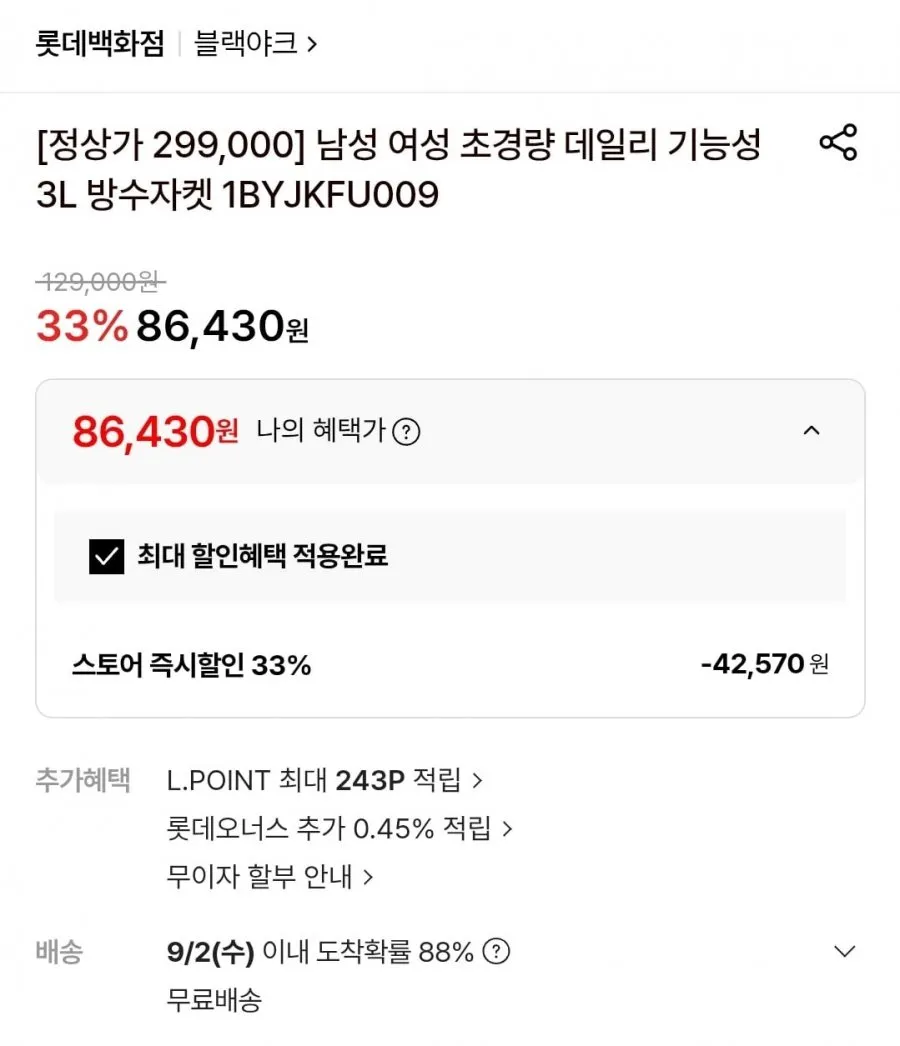 블랙야크 남녀 초경량 3L 방수자켓