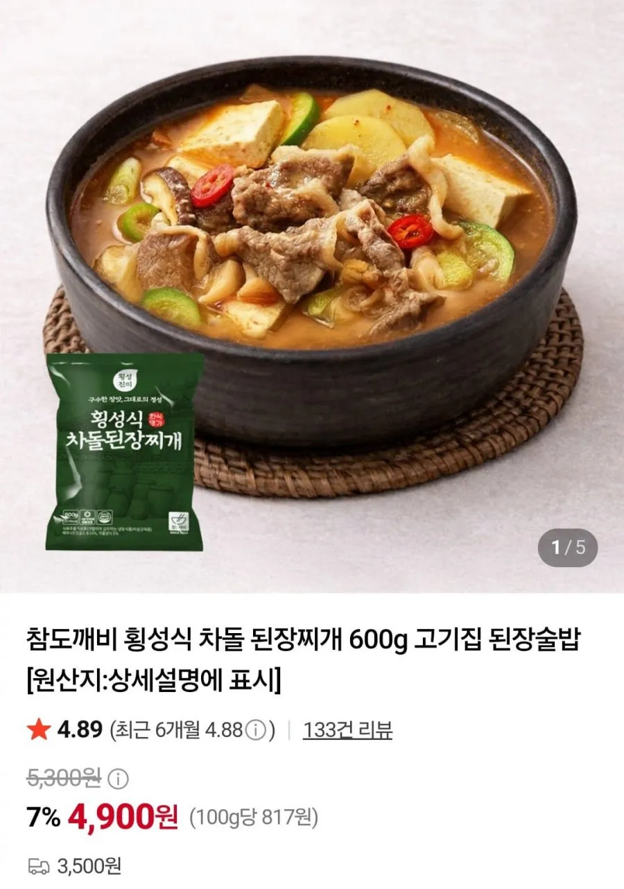 쏘리맘 차돌 된장찌개 엠에스푸드 즉석 요리 캠핑 간단 간편 엄마손맛 간편식 혼밥 음식, 1개, 600g