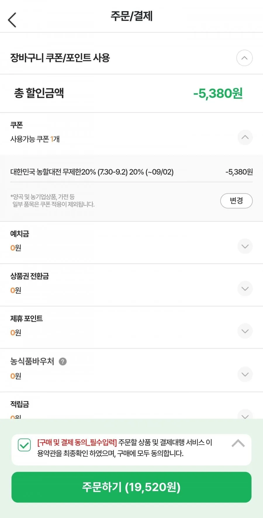 도드람한돈 국내산 삼겹살 1kg