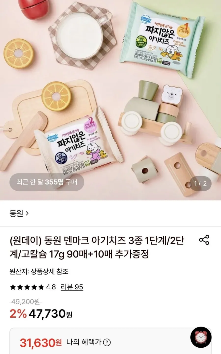 드시모네 키즈 요거트 플레인