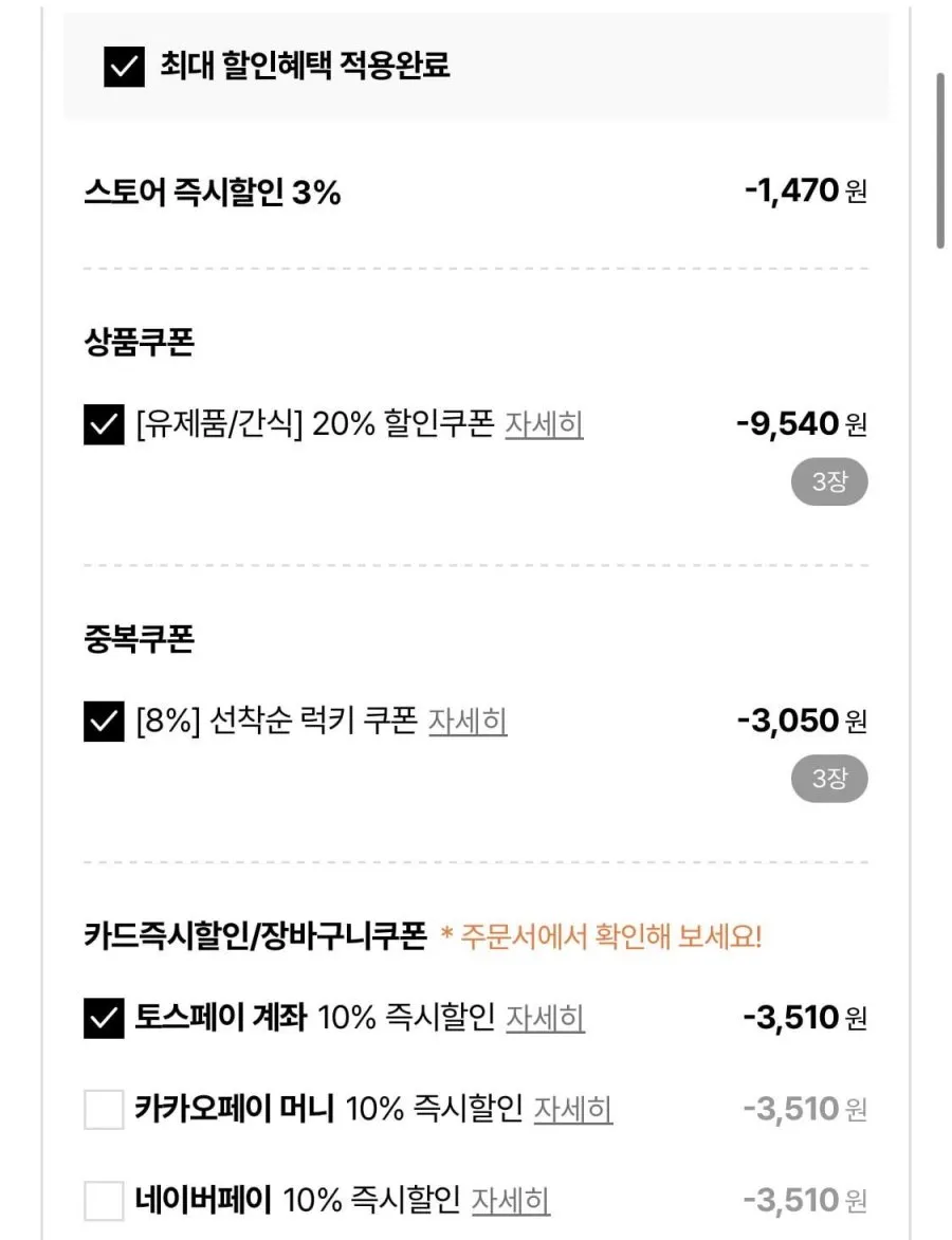 동원 덴마크 아기치즈 3종 1단계/2단계/고칼슘 17g 90매