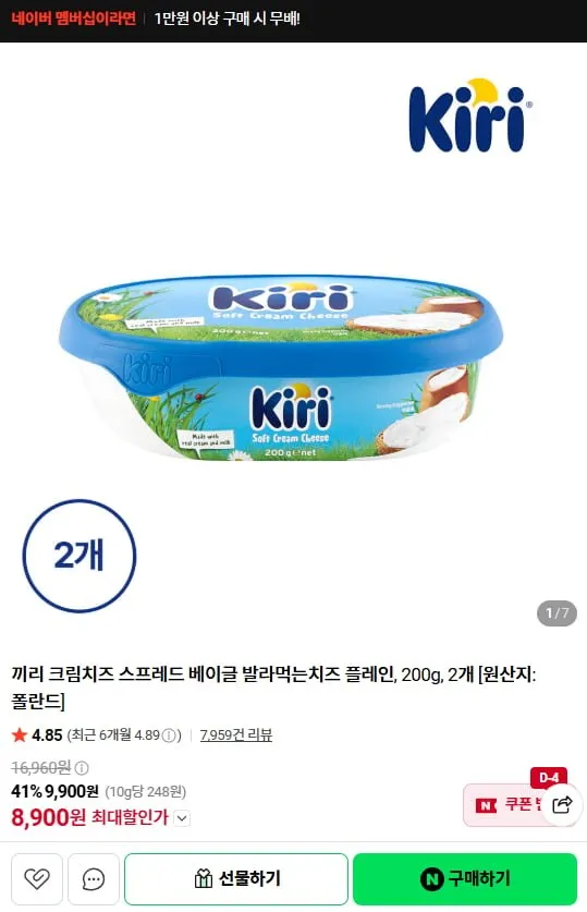 끼리 크림치즈 스프레드 200g 플레인 5개, 5개, 200g
