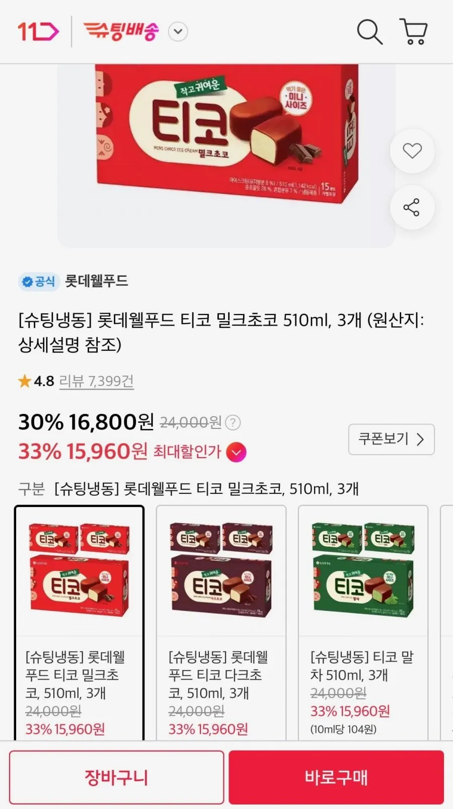 롯데웰푸드 티코 밀크초코 510ml 3개