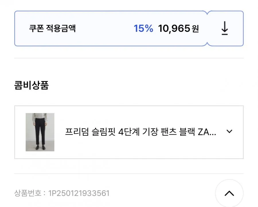 프리덤 슬림핏 팬츠 블랙
