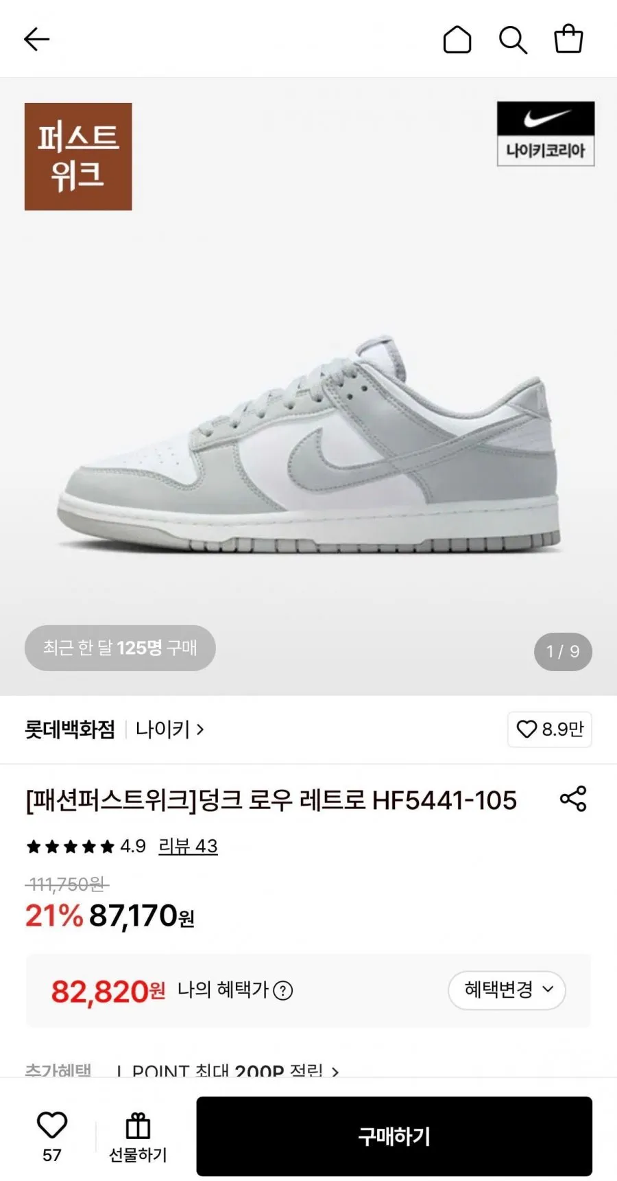 {!백화점정품!} 나이키 덩크 로우 레트로 HF5441-105