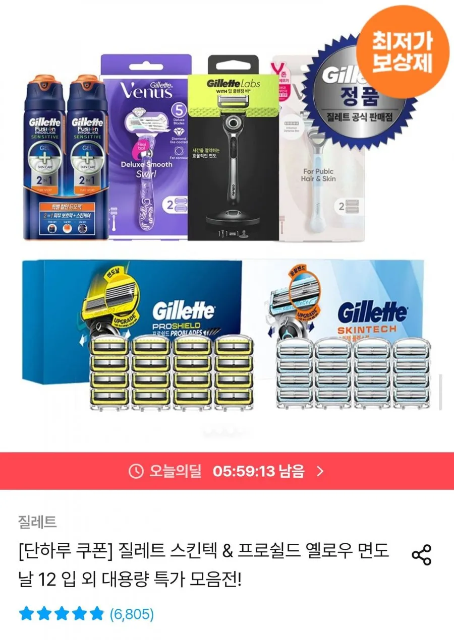프레센 26년 NEW 신형 프로글라이드 6중날 면도날 리필 세트 질레트 호환용, 3세트, 4개입