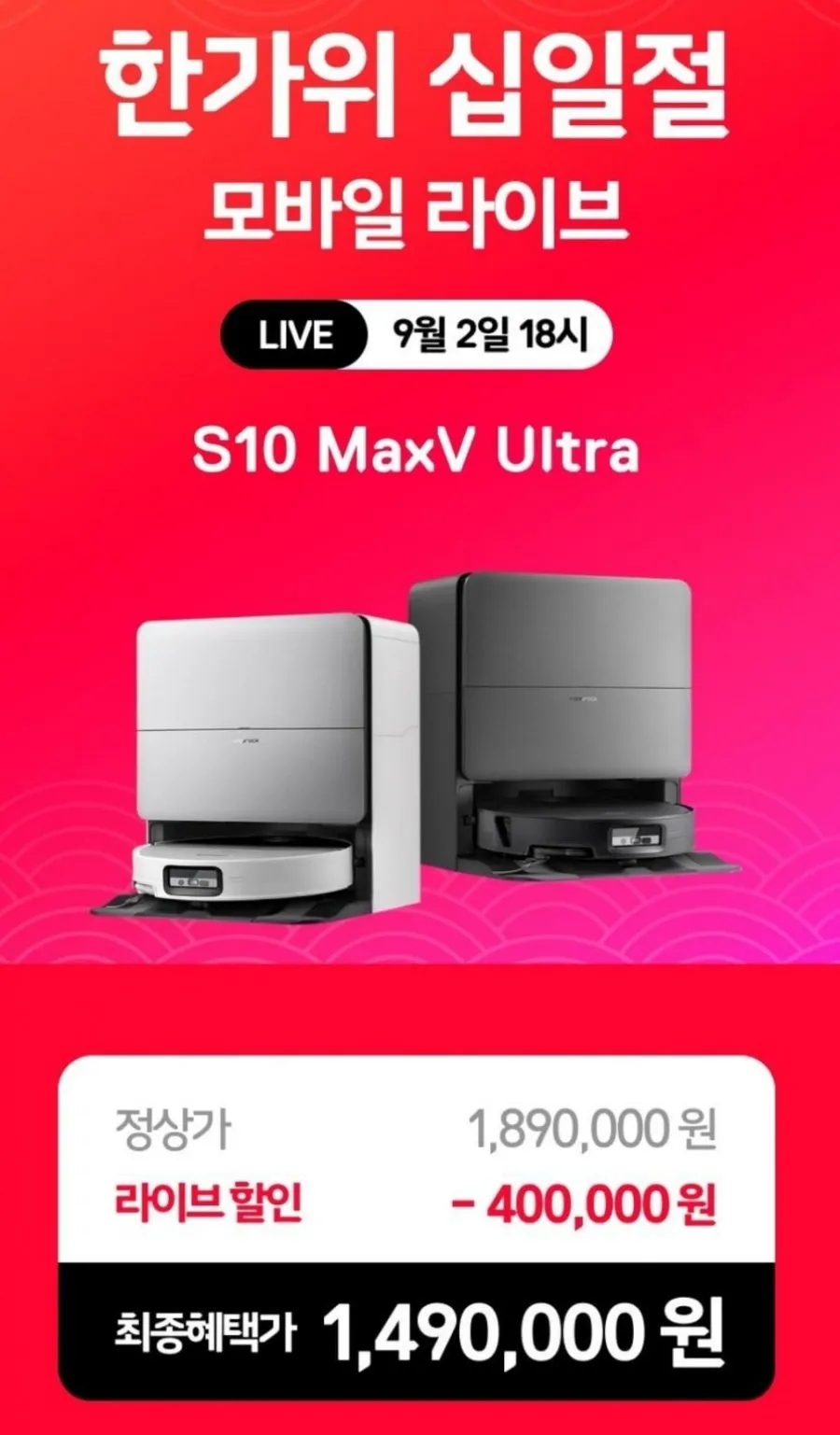60๋ถ๋ฌ์ฌ ๋ก๋ณด๋ฝ S10 MAXV ULTRA ๋ก๋ด์ฒญ์๊ธฐ(์
์ธ์๋ฆฌํคํธ+์ธ์ ์ก)