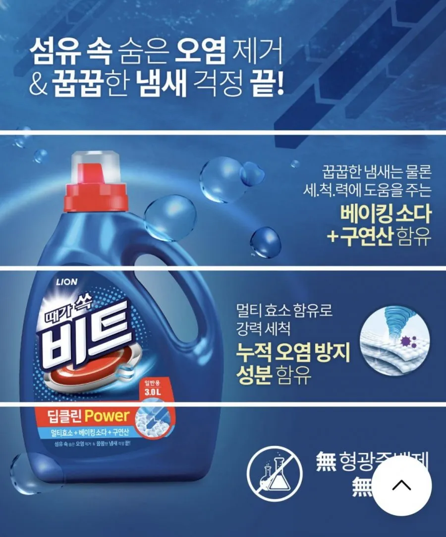 비트 콜드파워 분말세제 바스켓, 7kg, 1개