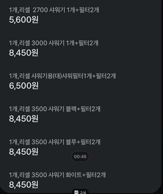 수압상승 샤워기 리셀 샤워기 100, 1개 + 샤워기 필터, 3개 (3,900원&다양/무료