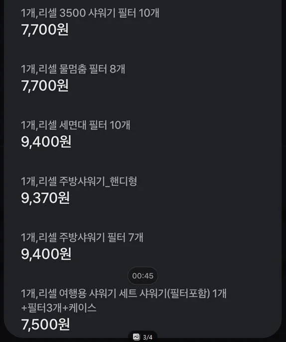 수압상승 샤워기 리셀 샤워기 100, 1개 + 샤워기 필터, 3개 (3,900원&다양/무료