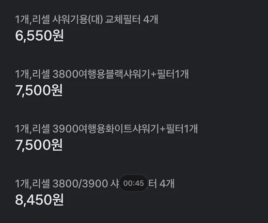 수압상승 샤워기 리셀 샤워기 100, 1개 + 샤워기 필터, 3개 (3,900원&다양/무료