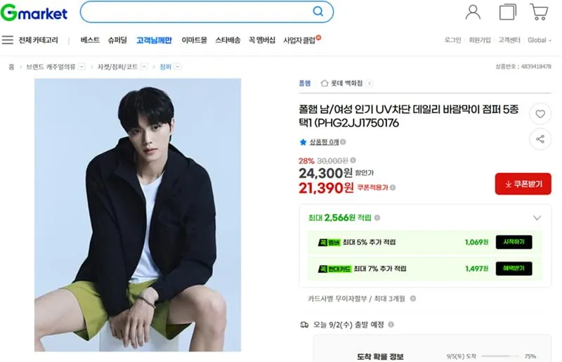 에버유어스 여성 여름 바람막이 후드 집업 그린