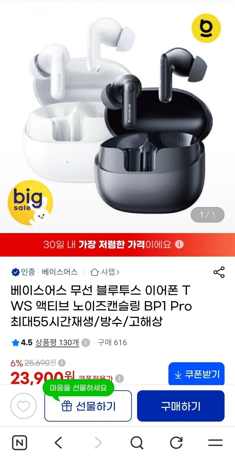 블라우풍트 ANC 노이즈캔슬링 HIFI 블루투스 6.0 헤드셋, MISTY PINK, BLP-BH251PK