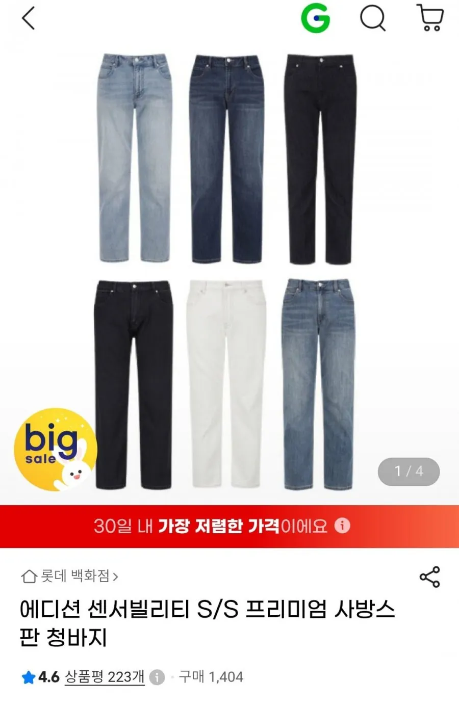 2장 봄여름용 남자 매력스판 청바지 데일리 남성 캐주얼 데님 팬츠 J442