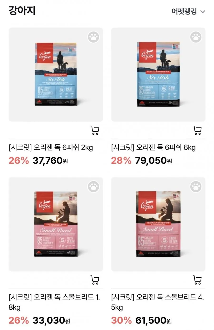 어바웃펫 오리젠 특가