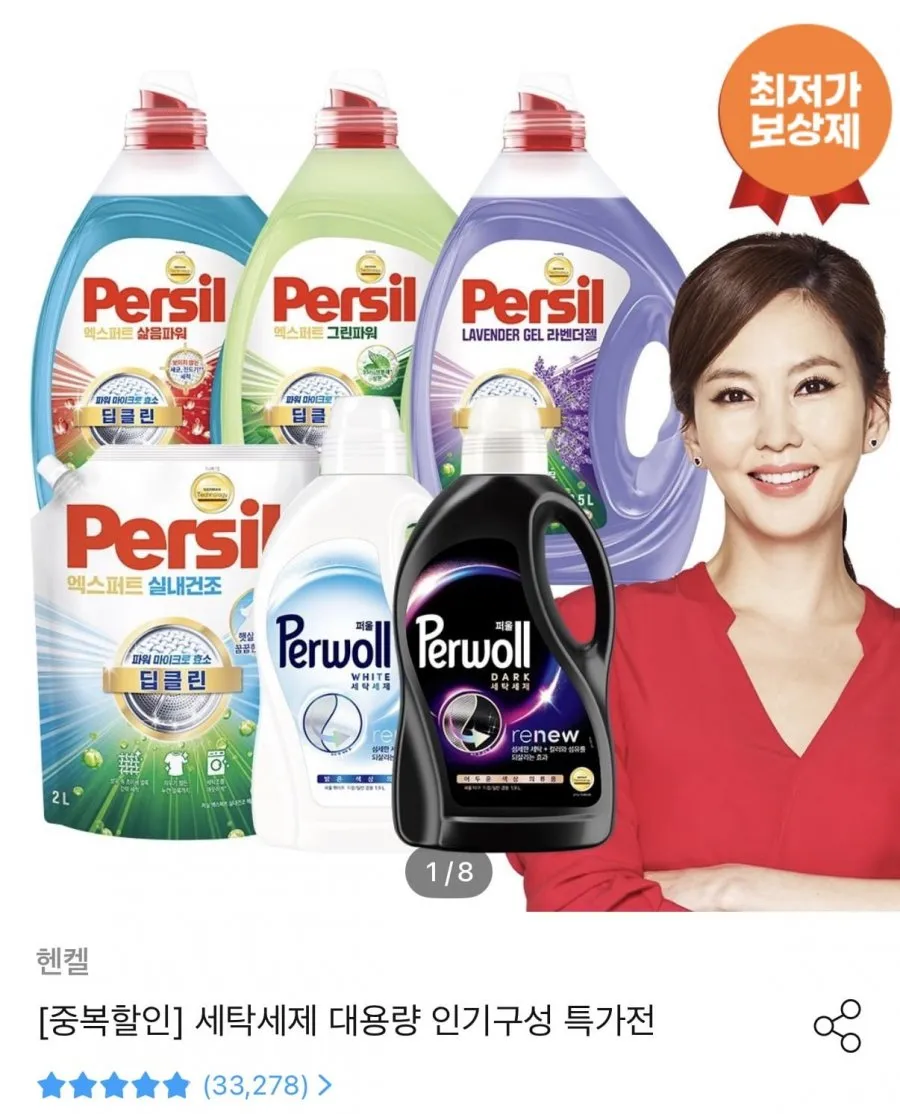 3+1 프로클 딥클린 7중 효소 세탁세제 2.5L 라벤더향 실내건조 고농축 액체 일반 드럼 겸용 일반용 드럼용, 4개, 2.5L