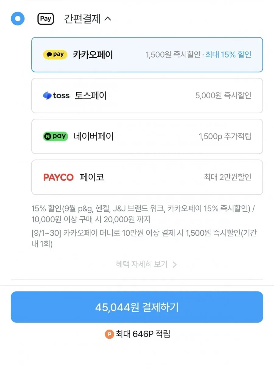퍼실 딥클린 라벤더 2.0L 6개