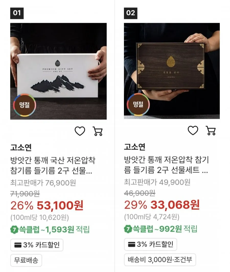 HACCP인증 고소한 전통 참기름 통 참깨100% [고급선물케이스 증정], 1개, 350ml
