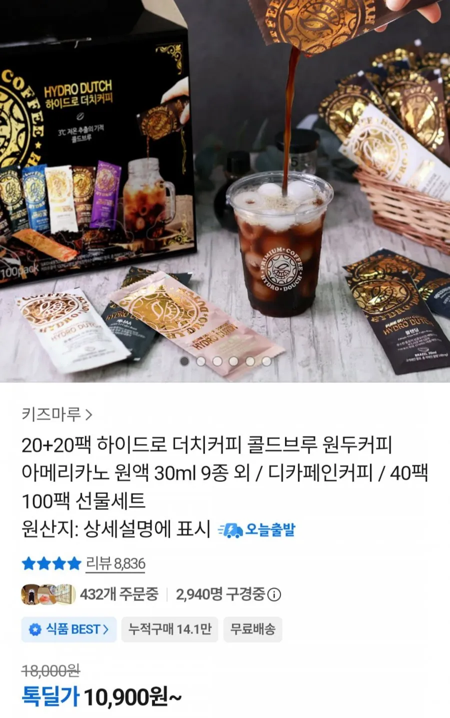 하이드로 더치커피 원액 30ml 40팩