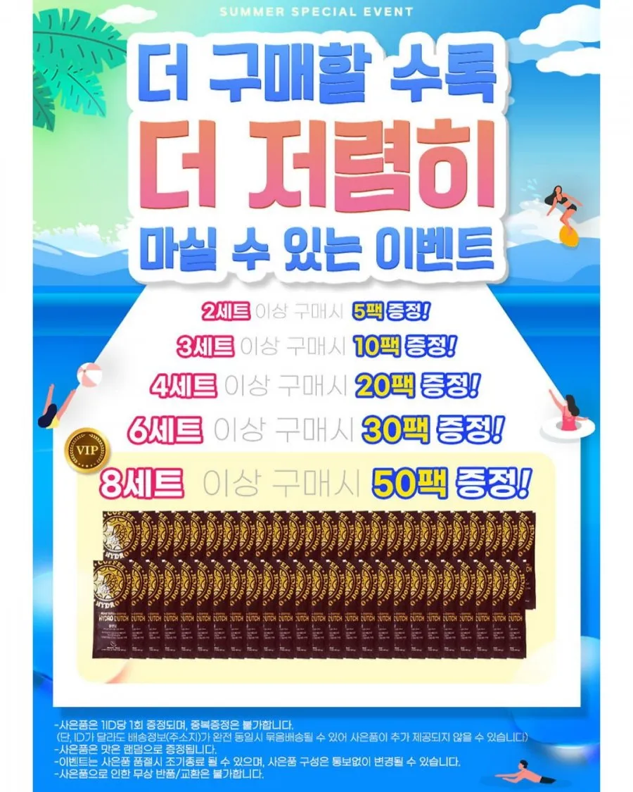 하이드로 더치커피 원액 30ml 40팩