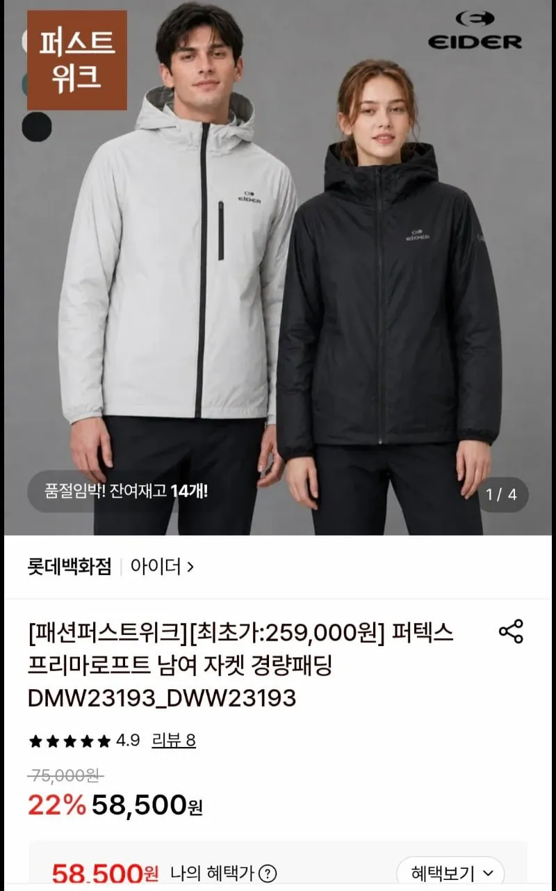 아이더 남녀공용 퍼텍스 여성 프리마로프트 자켓 DWW23193