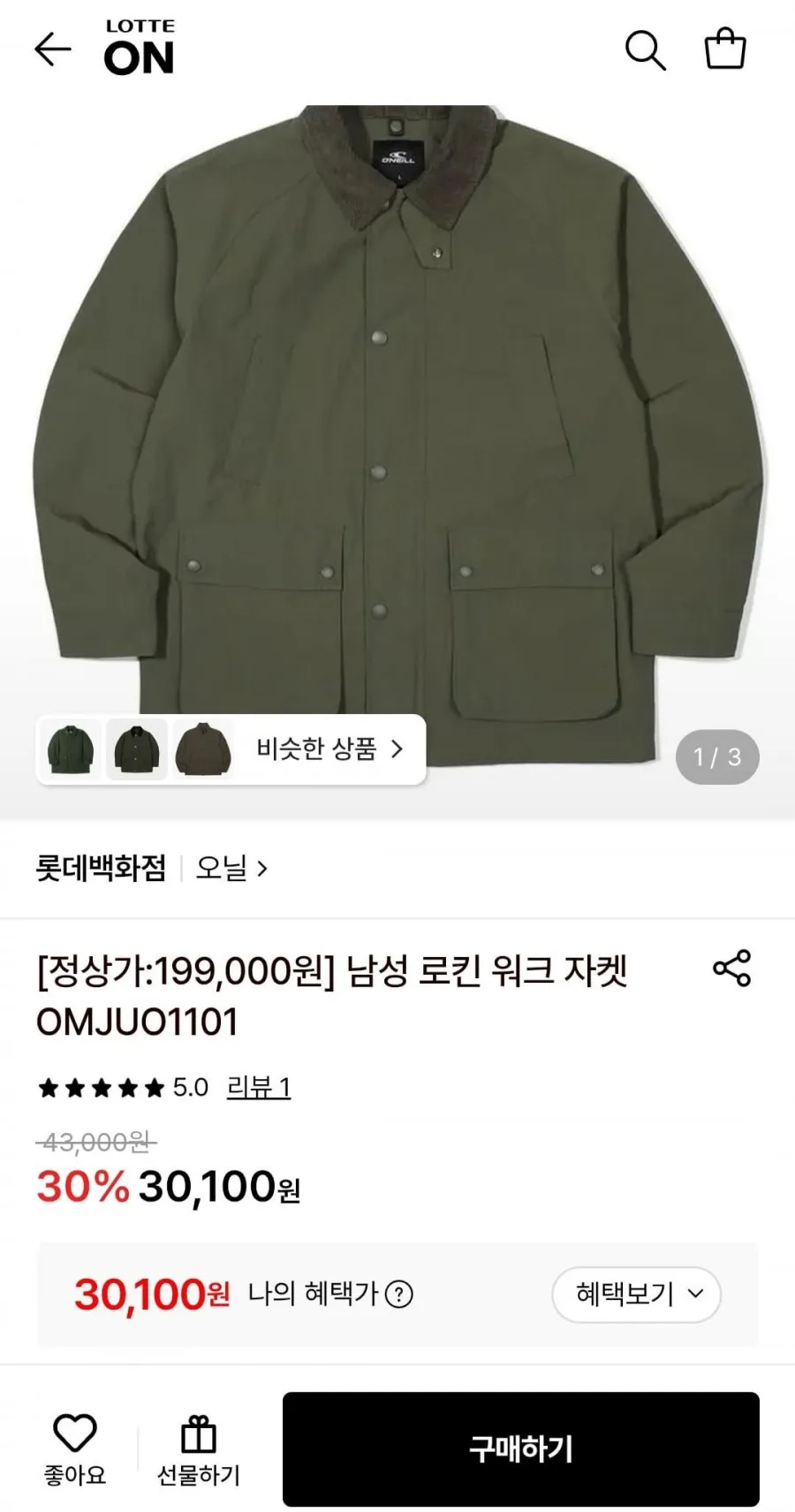 오닐 남성 로킨 워크 자켓 OMJUO1101