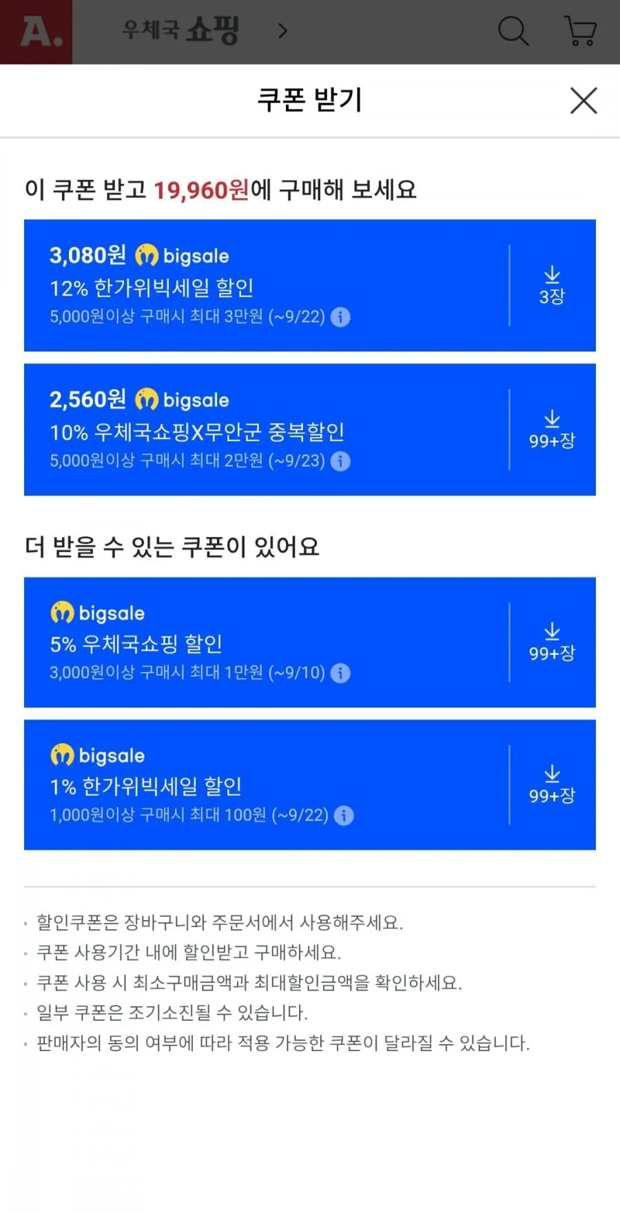 (신선집중) 26년 국내산 햇 새우 1kg 40미내외