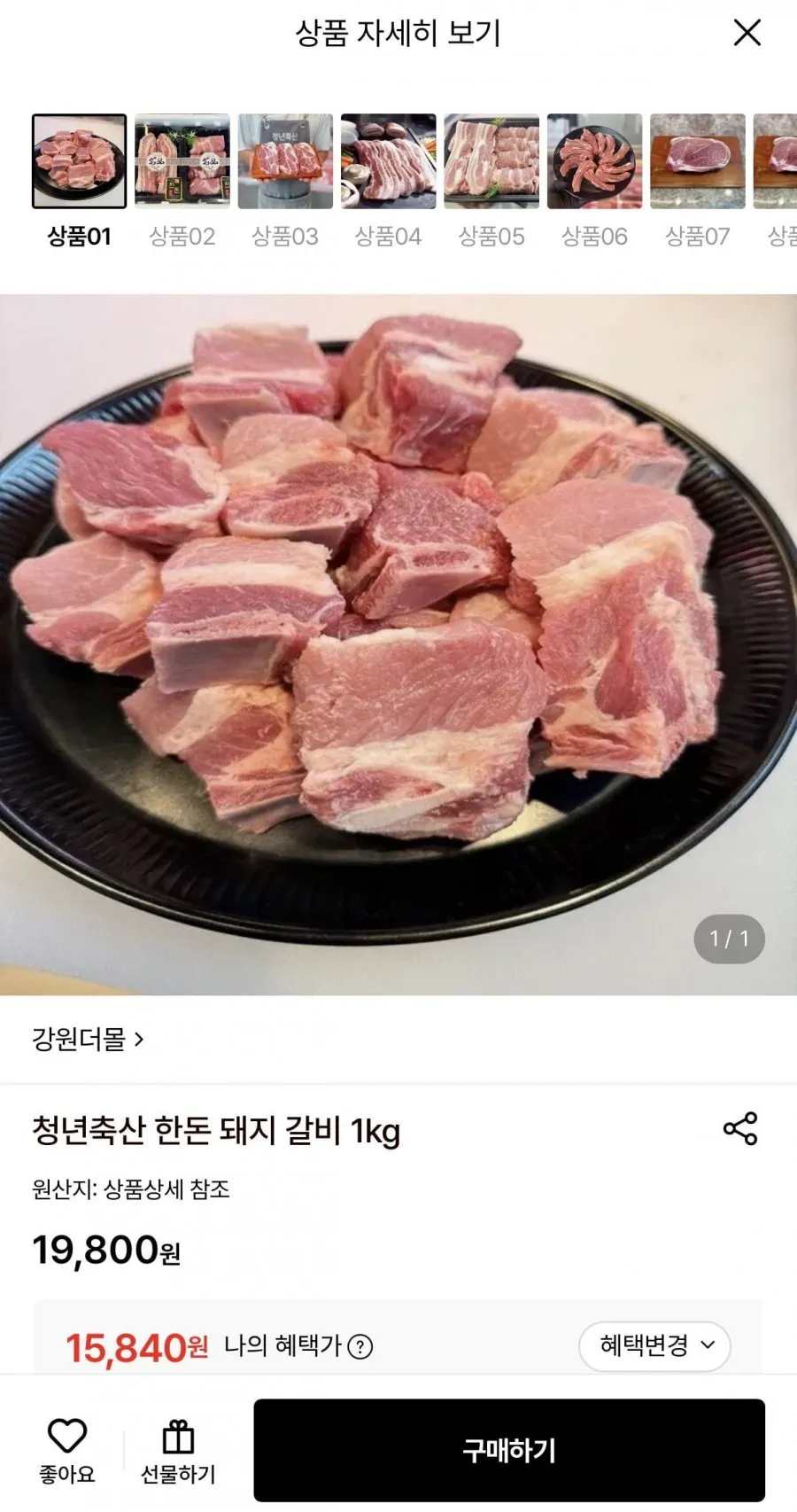 [선물세트] 한돈 양념 LA갈비 1kg x 2팩