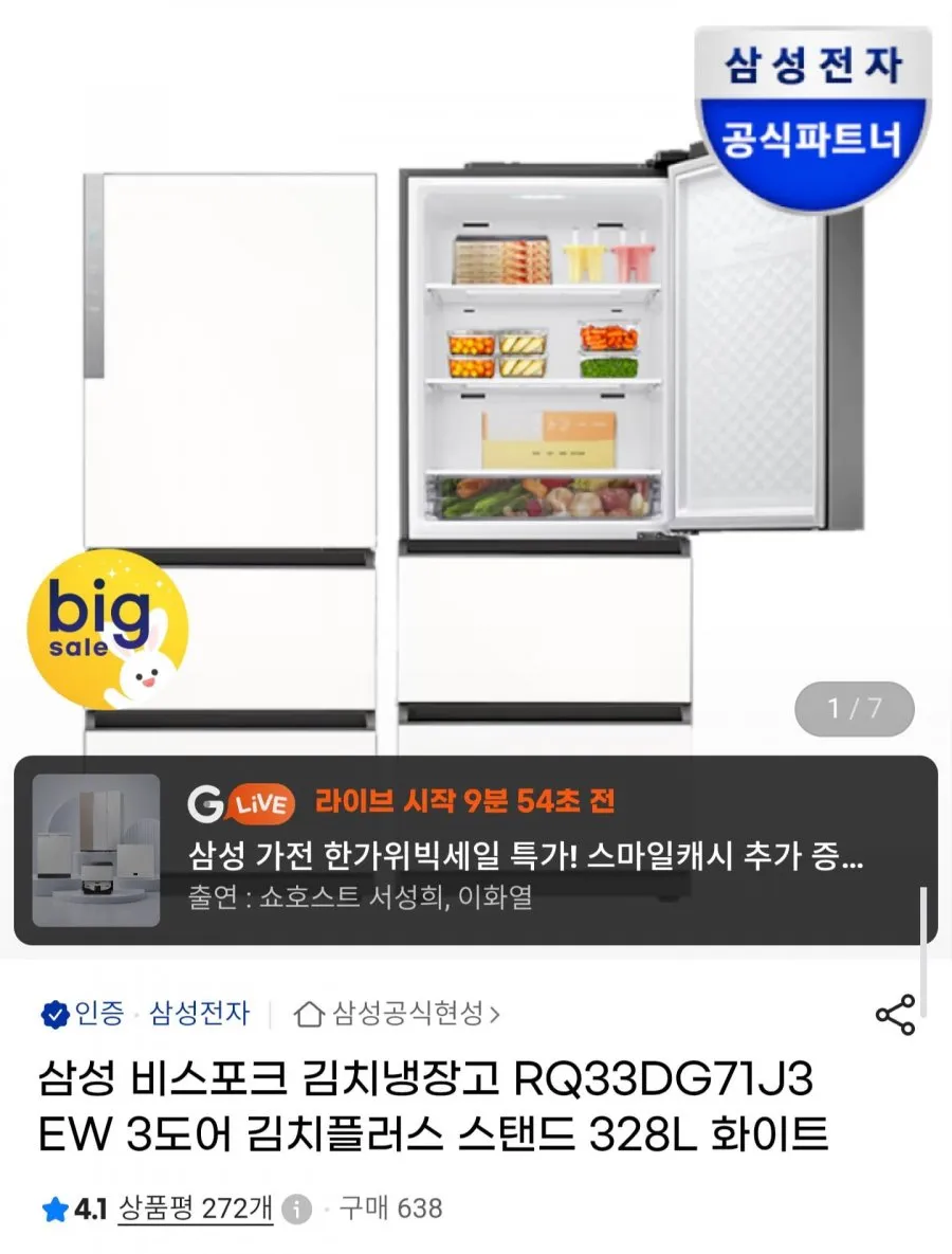 삼성 AI Q9000 비스포크 스탠드 17평 19평형 기본설치비 별도 실외기 포함, 스탠드에어컨 17평, 일반배관형