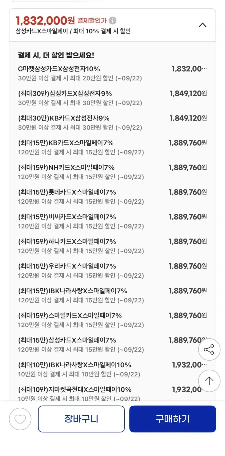 삼성 WF24D20CEEC 비스포크AI 세탁24kg+건조20kg 세트 1등급