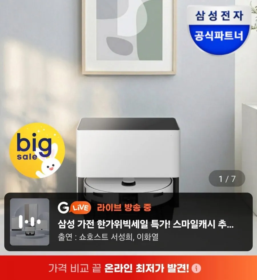 삼성전자 비스포크 로봇청소기 Bespoke AI 스팀 울트라 제트봇 자동급배수 (리폼비 미포함) (새틴 그레이지) / VR90F01SAG