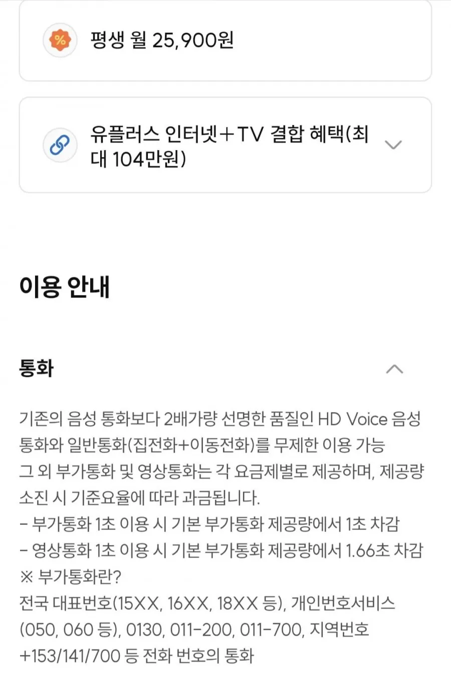 5G U+알뜰 150gb+5Mbps