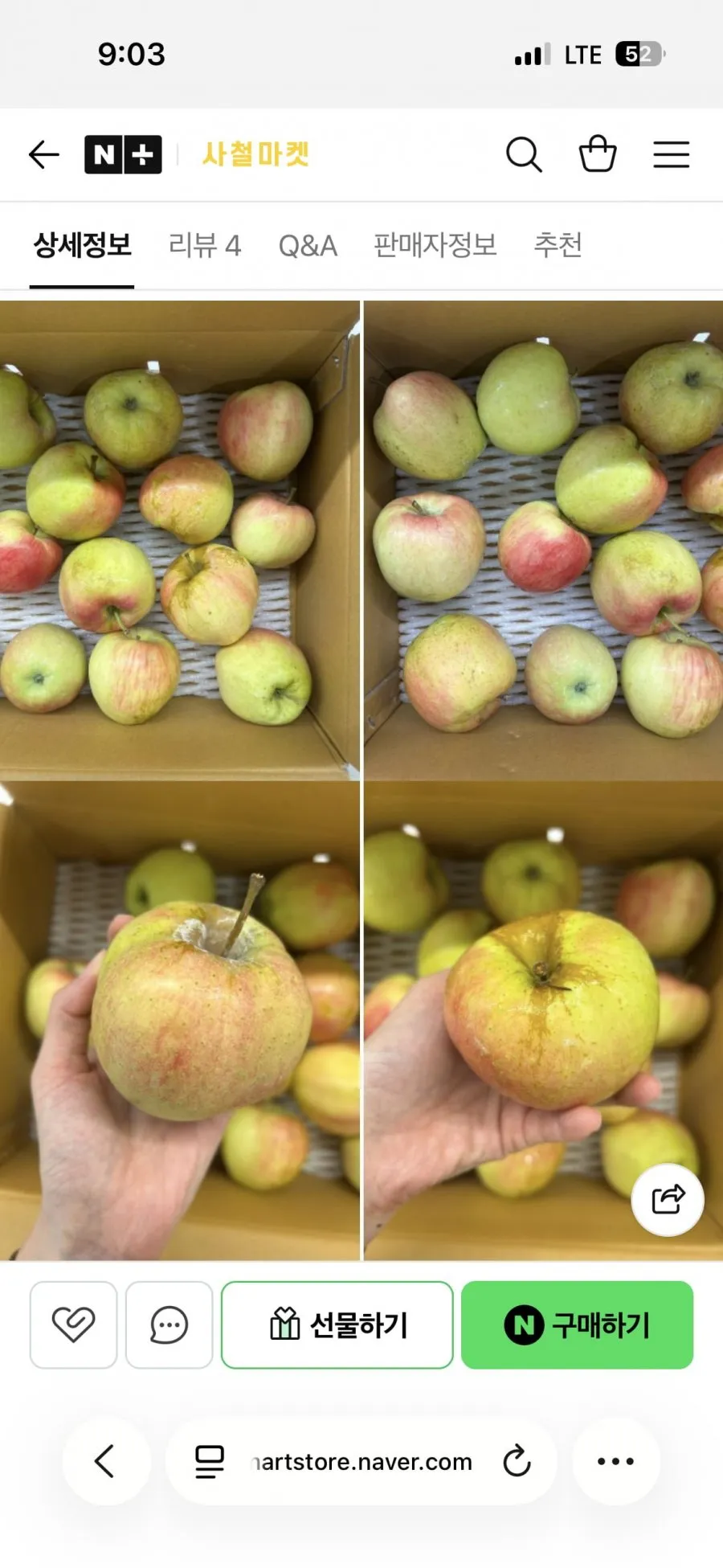 문경 사과 홍로 못난이 3kg 5kg 무료배송