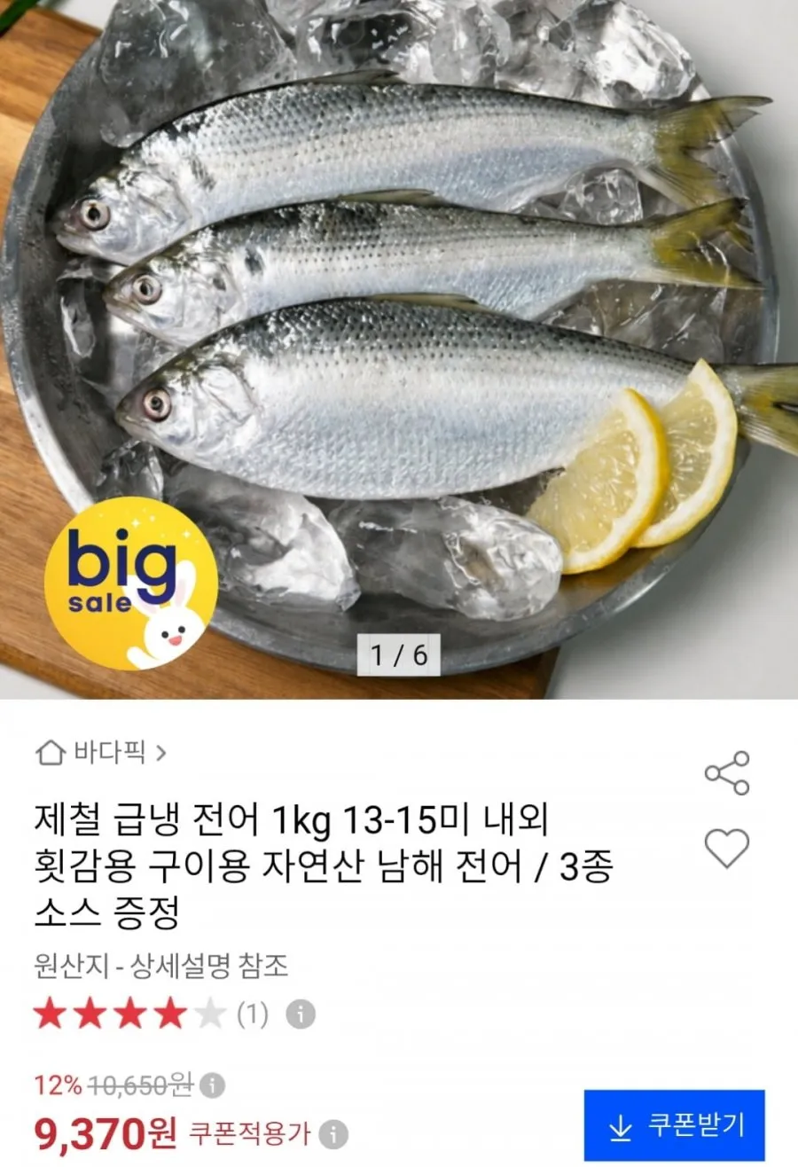포항 구룡포 꽁치 청어 과메기 10미 20쪽 손질, 1박스, 꽁치과메기20미40쪽손질(단품)