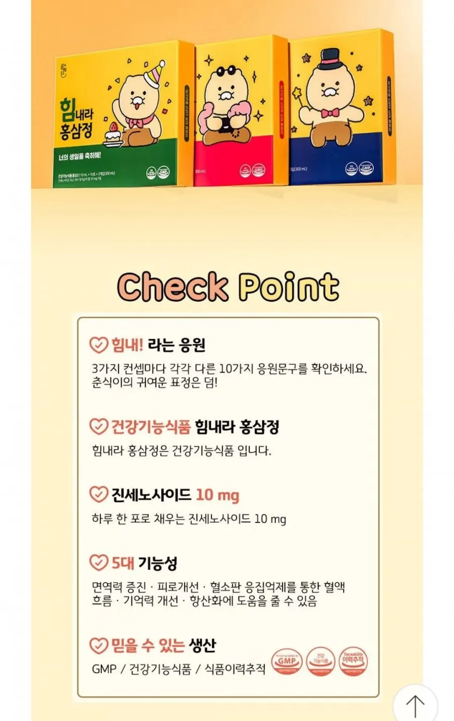 설혜담 힘내라 홍삼정 30포 x 2박스