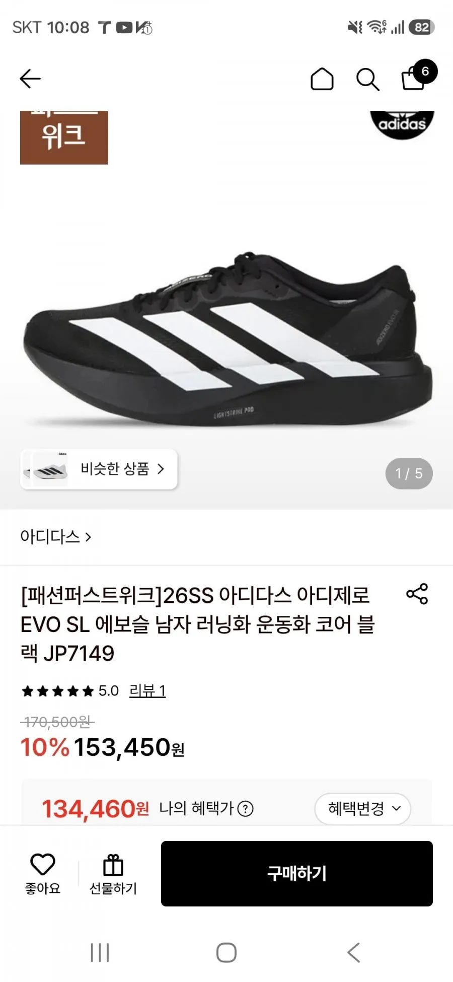 아디다스 스탠스미스 스니커즈