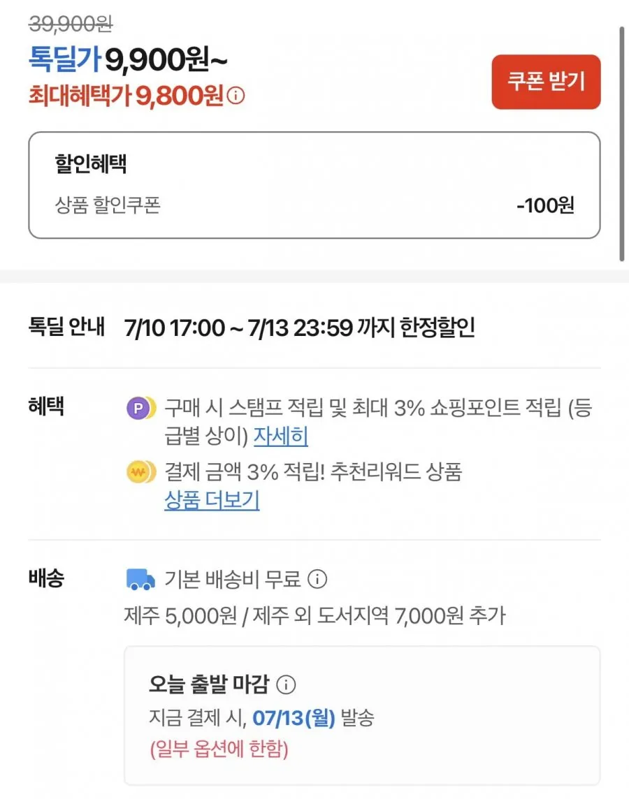 필립스 블루투스 이어폰 특가